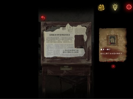 阴缘 screenshot 1
