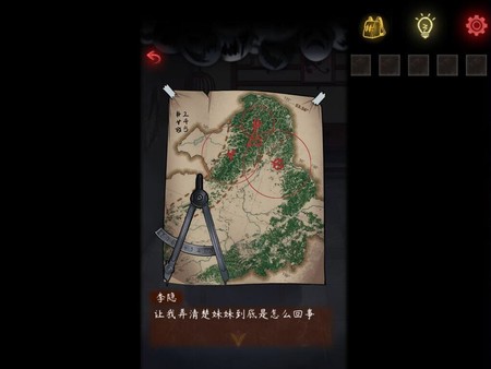 阴缘 screenshot 6