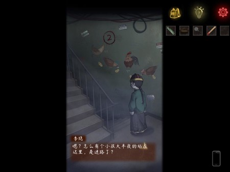 阴缘 screenshot 5
