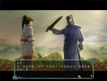 Xuan-Yuan Sword V screenshot 4