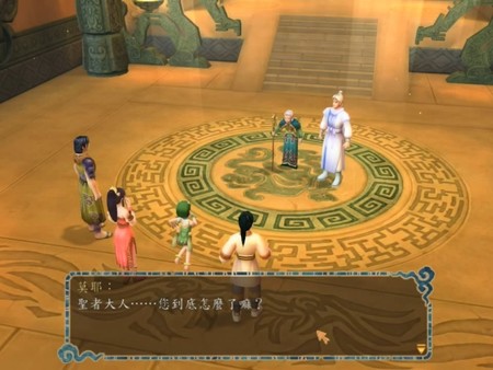 Xuan-Yuan Sword V screenshot 2