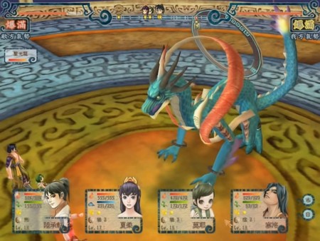 Xuan-Yuan Sword V screenshot 1