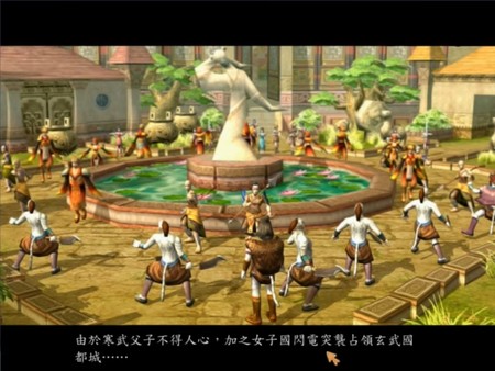 Xuan-Yuan Sword V screenshot 5