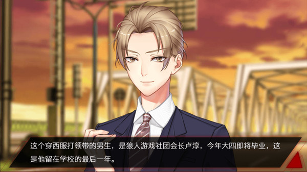 致命游戏-Lethal Gamble 1 Werewolf Puzzle screenshot 3