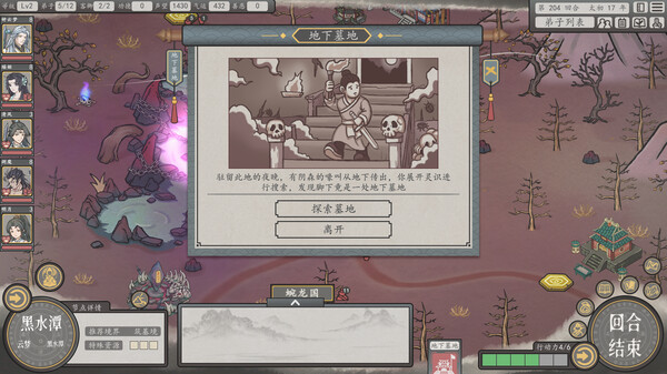 Earthling's Undertaking screenshot 3