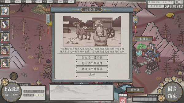 Earthling's Undertaking screenshot 6