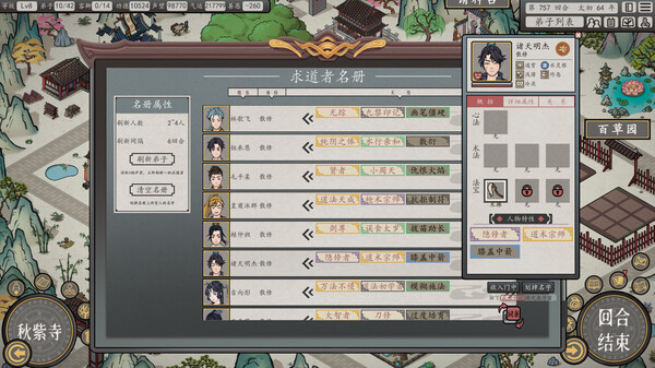 Earthling's Undertaking screenshot 7