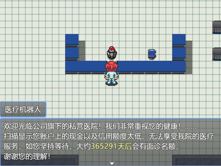 死前30天 screenshot 8