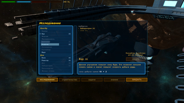 Search of Galaxy screenshot 2