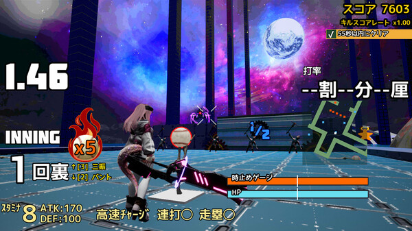 実録パワフル野球拳スラッガー山田 screenshot 2