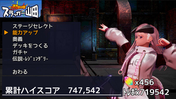 実録パワフル野球拳スラッガー山田 screenshot 1