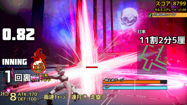 実録パワフル野球拳スラッガー山田 screenshot 3