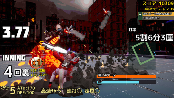 実録パワフル野球拳スラッガー山田 screenshot 4