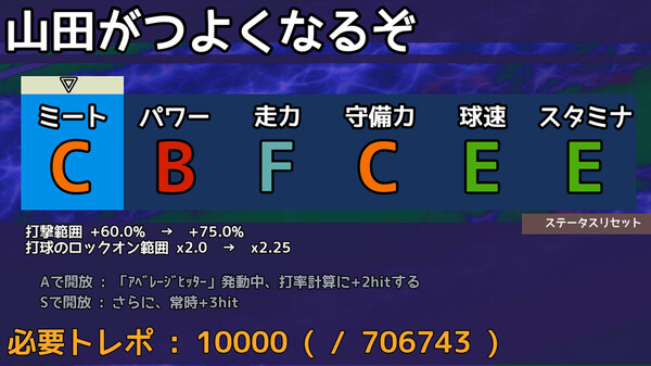 実録パワフル野球拳スラッガー山田 screenshot 6