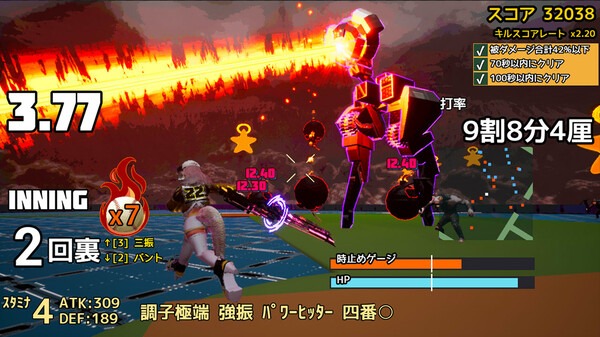 実録パワフル野球拳スラッガー山田 screenshot 9