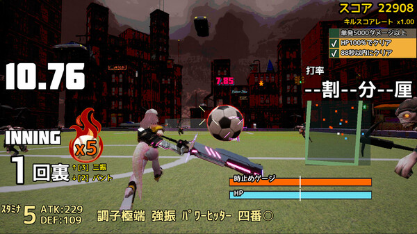 実録パワフル野球拳スラッガー山田 screenshot 8