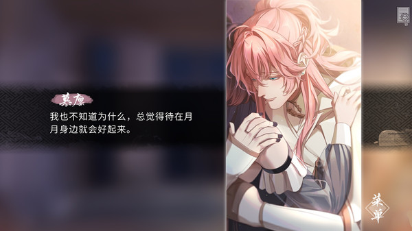 风起长安：驭骨人 screenshot 3