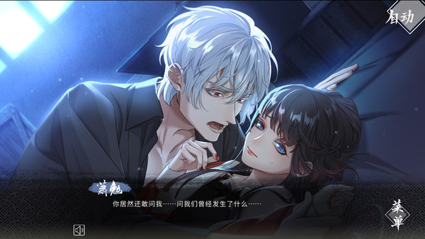 风起长安：驭骨人 screenshot 2
