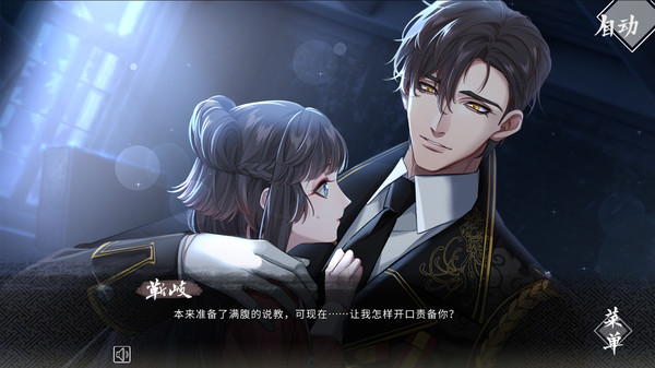 风起长安：驭骨人 screenshot 1