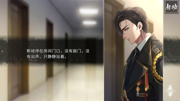 风起长安：驭骨人 screenshot 5