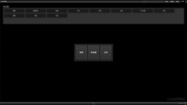 LunarManVideoLibrary~月球人影库 screenshot 6