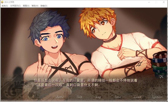 角斗士学院（Gladiator School） screenshot 8