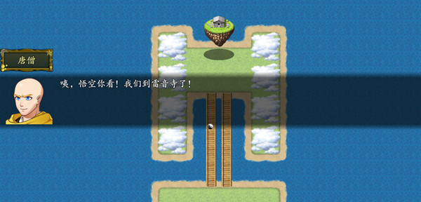 西游记2021 screenshot 10