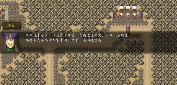 西游记2021 screenshot 6