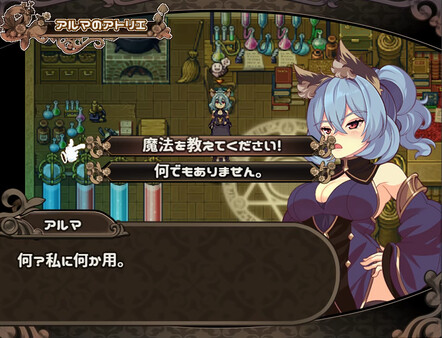 Mireille and Amrita, the Forest of Illusions screenshot 4