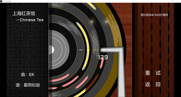 TouHou Music Recording screenshot 5