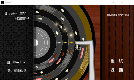 TouHou Music Recording screenshot 6