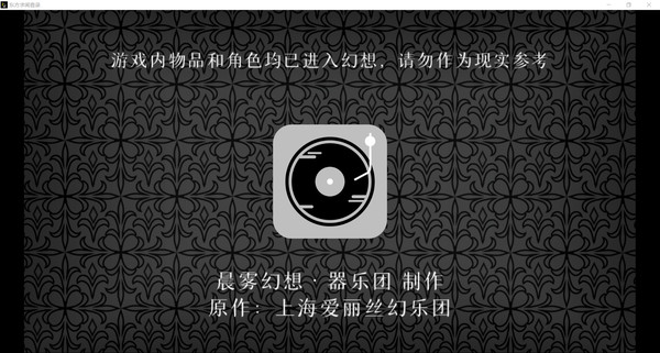 TouHou Music Recording screenshot 1
