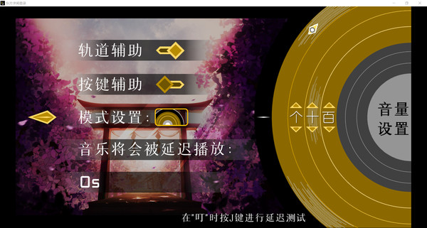 TouHou Music Recording screenshot 9