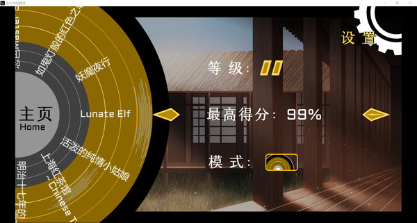 TouHou Music Recording screenshot 3