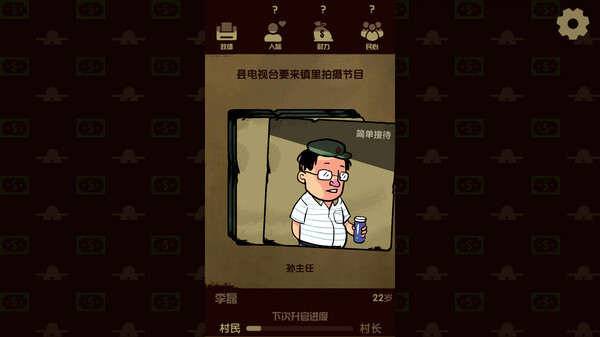 PowerSimulator screenshot 5