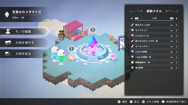 Crystarise screenshot 8