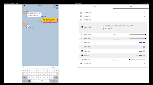 Chat Generator screenshot 9