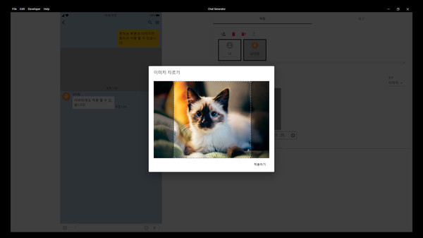 Chat Generator screenshot 8