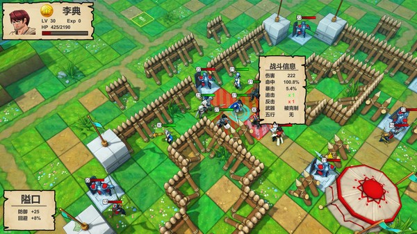 战棋三国英雄 screenshot 6
