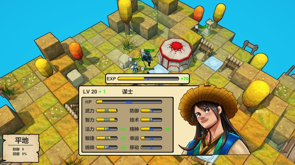 战棋三国英雄 screenshot 7