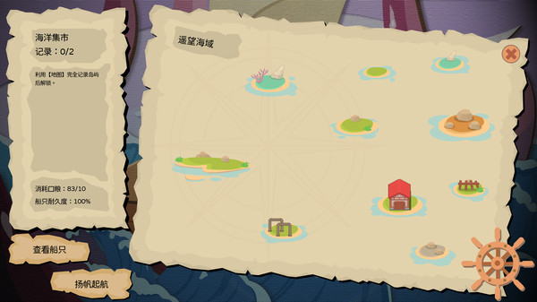 Kingdom Traveler screenshot 9