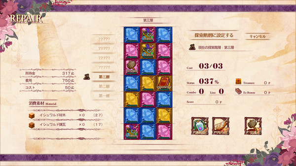 The Luffeltera Renovator screenshot 3