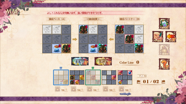 The Luffeltera Renovator screenshot 4