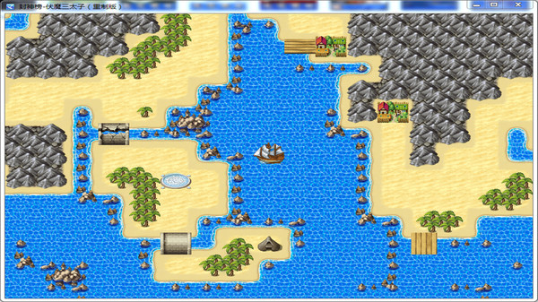 封神榜  伏魔三太子（重制版） screenshot 6