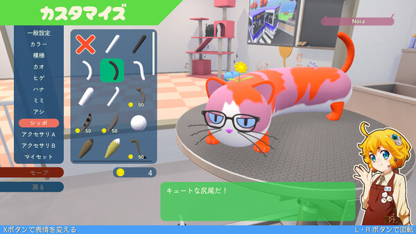 Nyaaaanvy screenshot 8