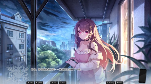 恋爱绮谭 不存在的真相 screenshot 2
