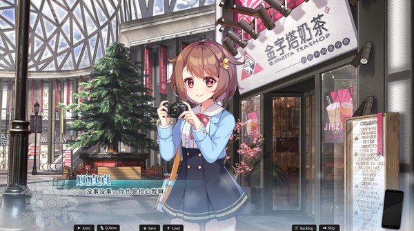 恋爱绮谭 不存在的真相 screenshot 5