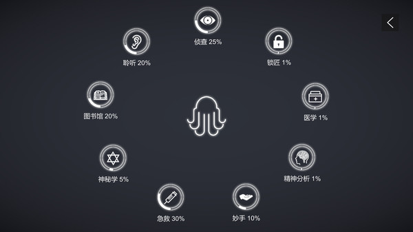 Cthulhu Dungeon screenshot 6