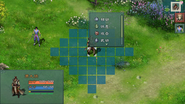 仙绣剑缘录 screenshot 4