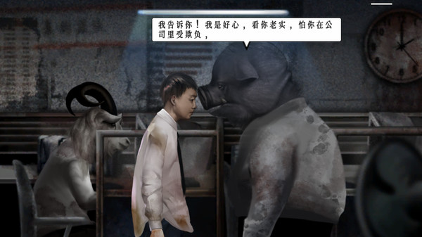 FILTHY US screenshot 2
